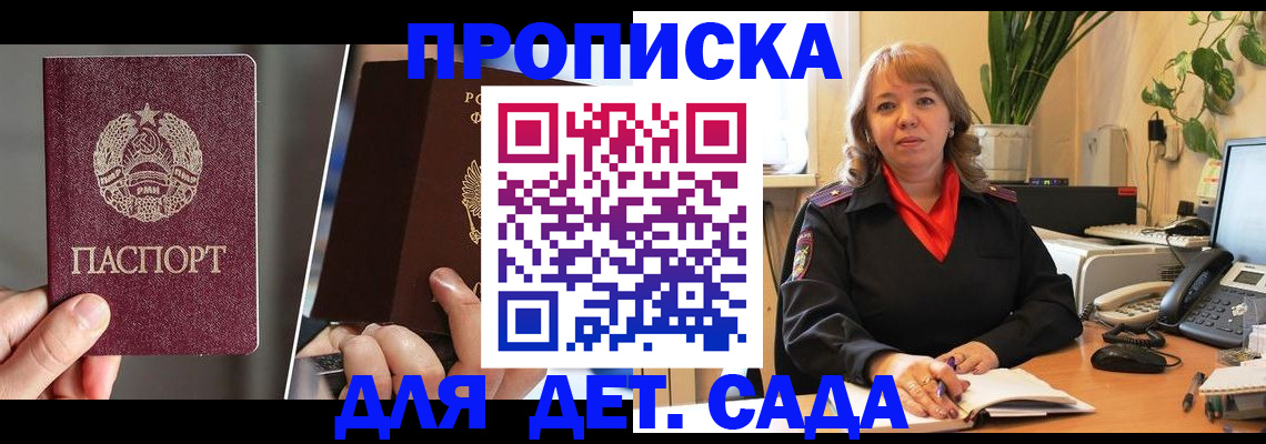 временная регистрация недорого в Новоуральске